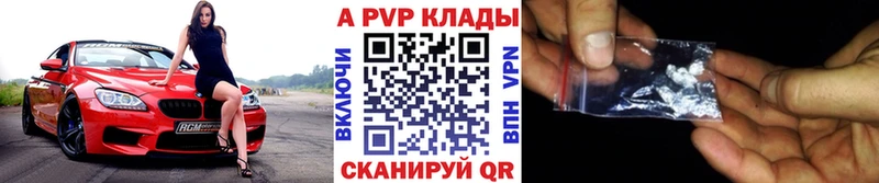 Альфа ПВП кристаллы Североморск