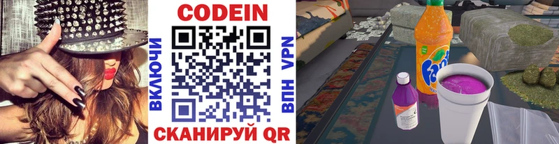 Купить  Североморск  Кодеиновый сироп Lean напиток Lean (лин) 