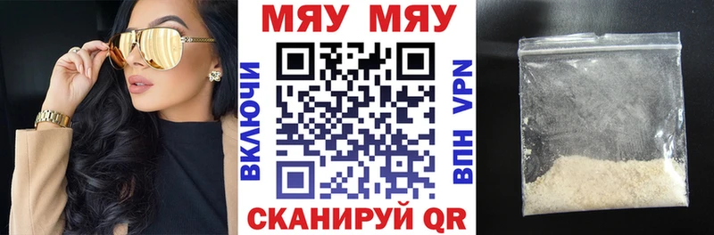 Меф мяу мяу кристаллы Североморск