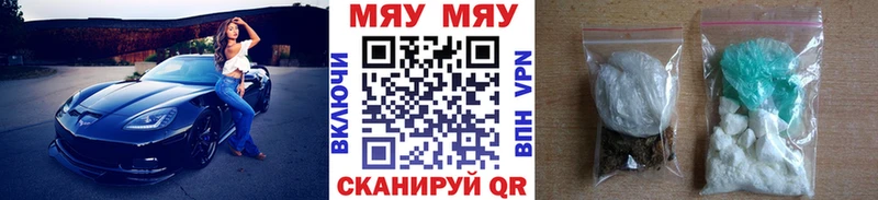Купить Североморск Меф мяу мяу