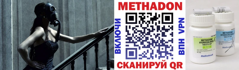 Купить где  Североморск  Метадон VHQ 