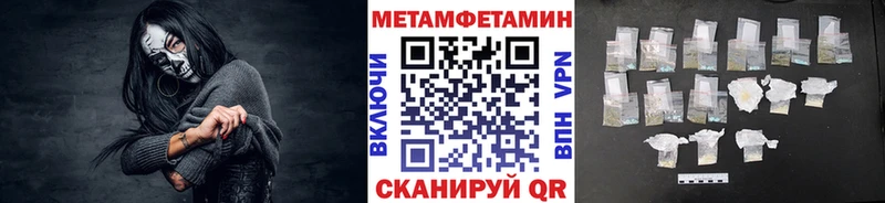 МЕТАМФЕТАМИН пудра  Купить  Североморск 